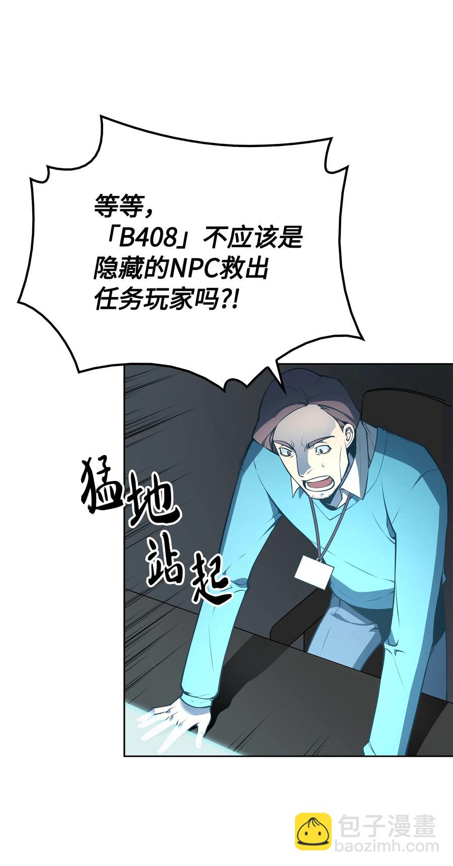 020 事件的主角(1/2)-第21话