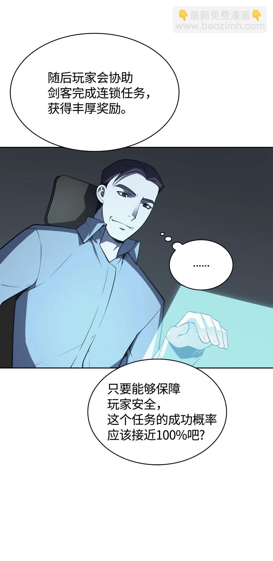020 事件的主角(1/2)-第21话