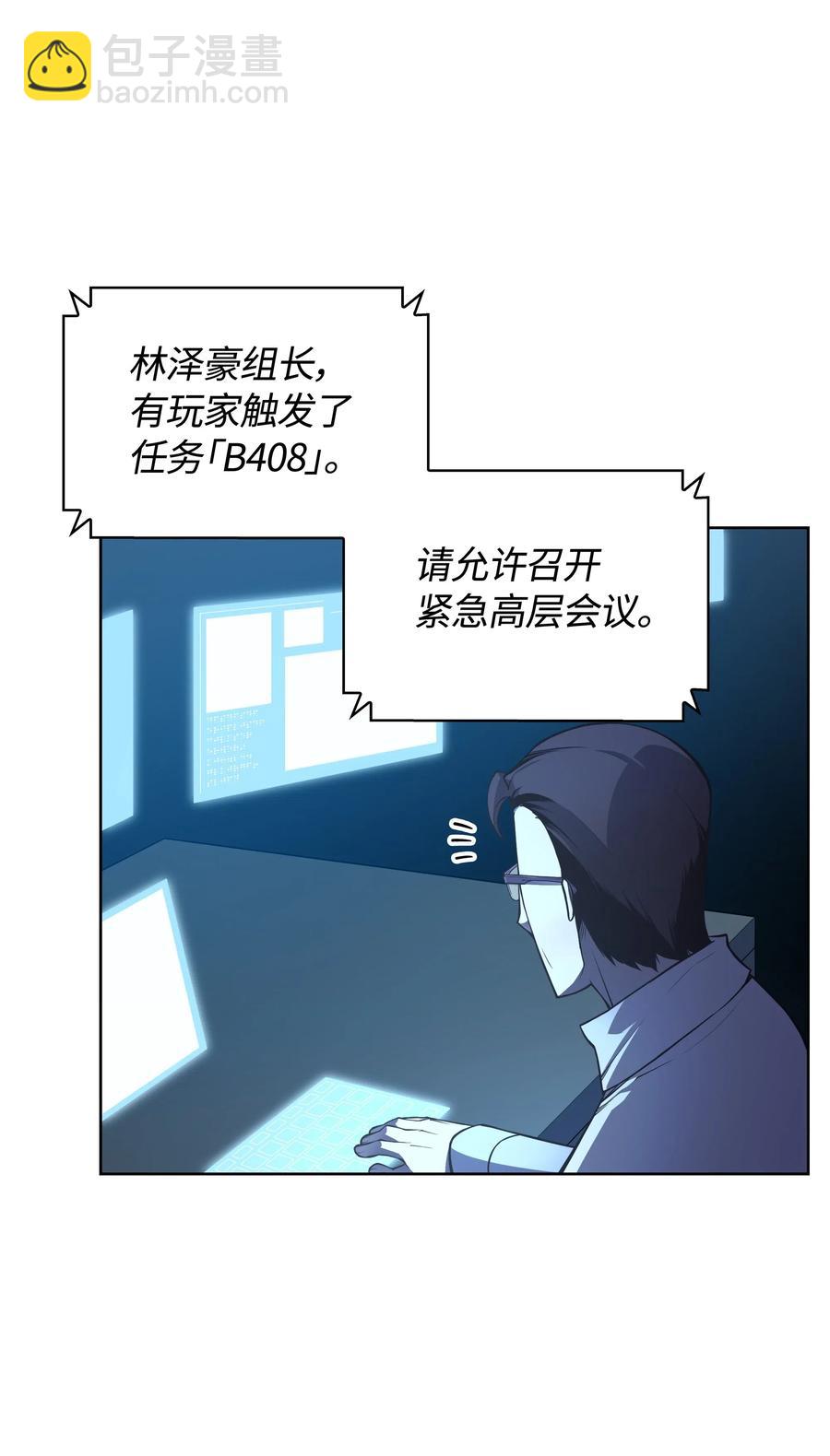 020 事件的主角(1/2)-第21话