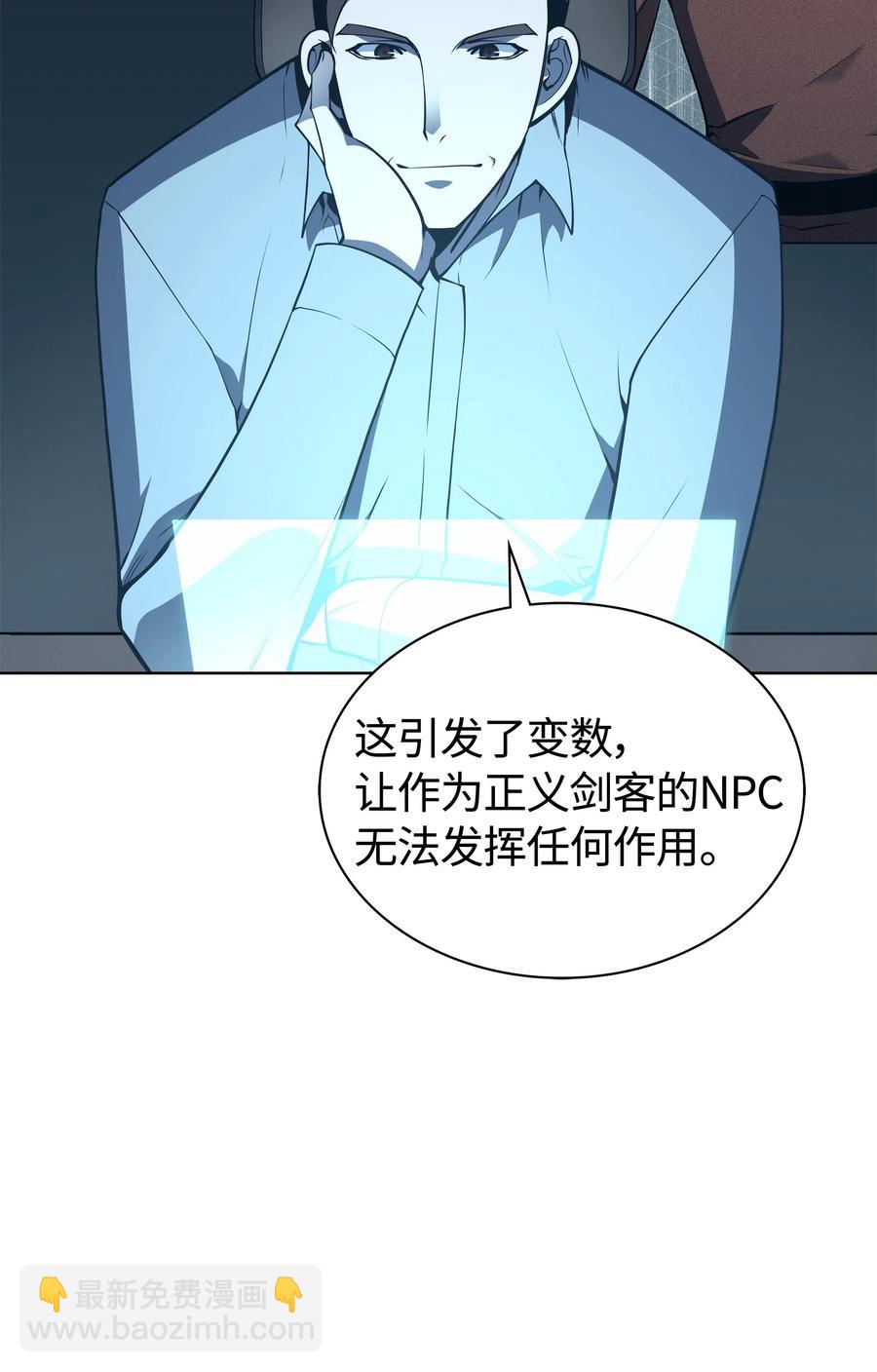 020 事件的主角(1/2)-第21话
