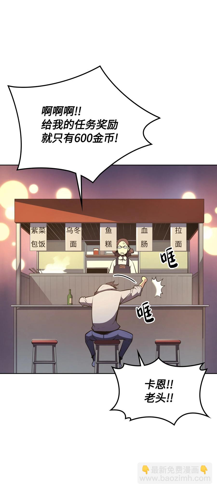 020 事件的主角(1/2)-第21话