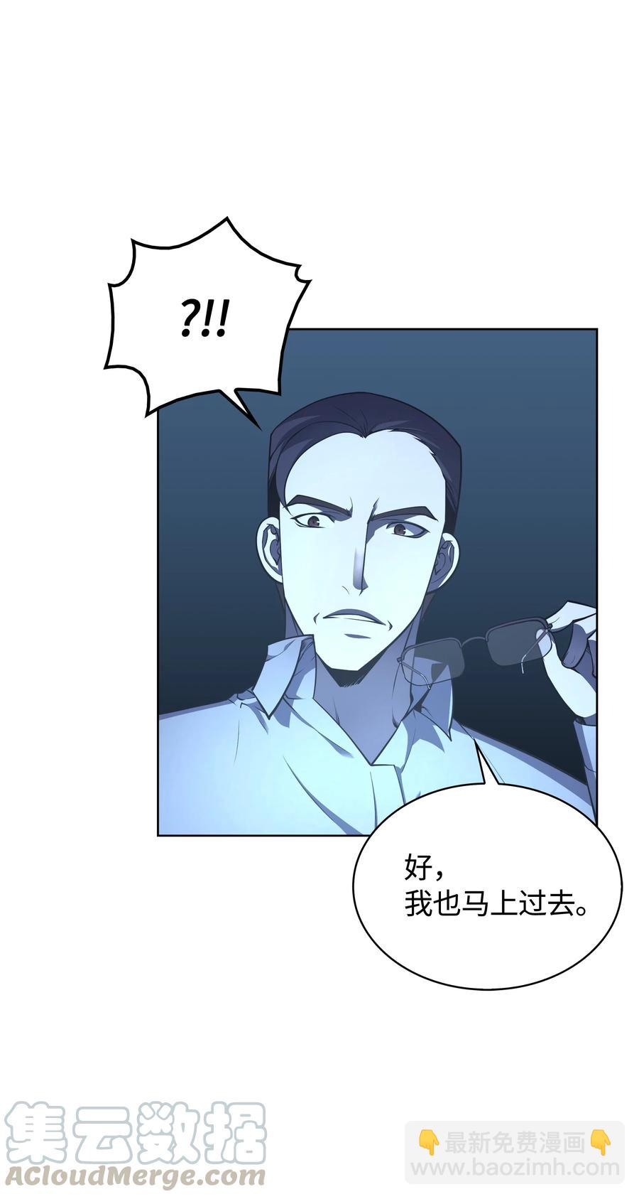 020 事件的主角(1/2)-第21话