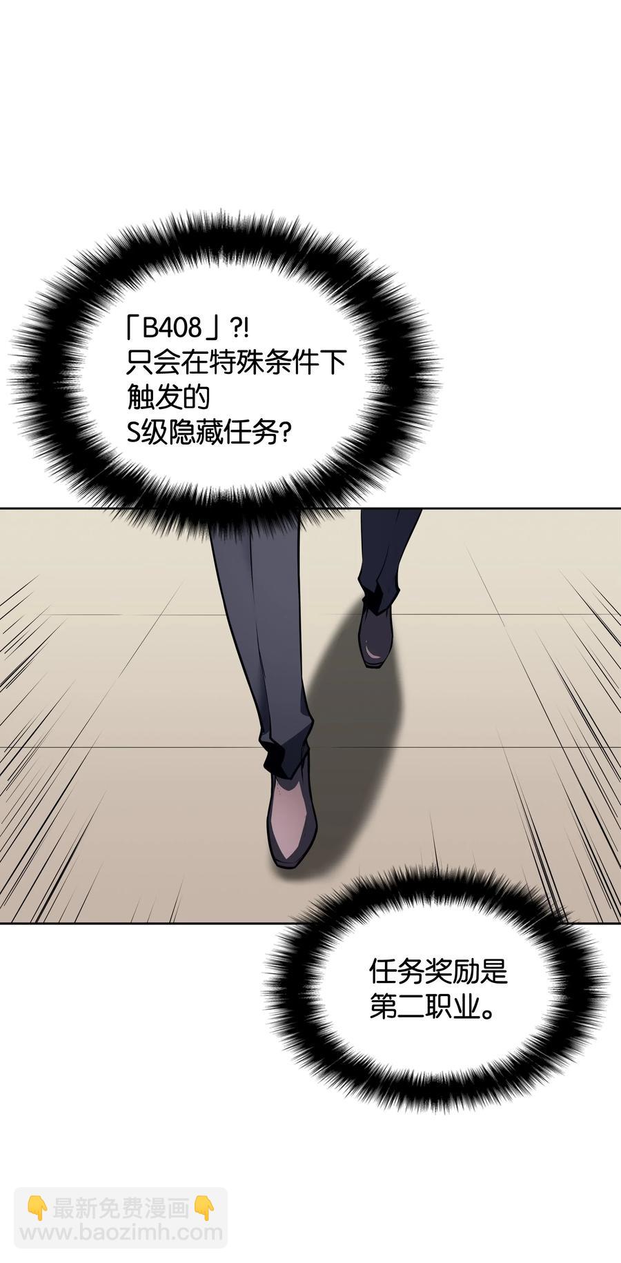 020 事件的主角(1/2)-第21话