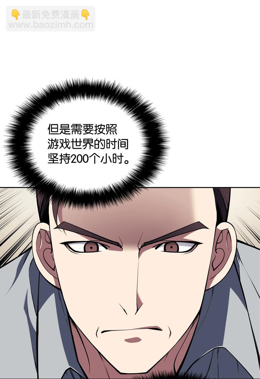 020 事件的主角(1/2)-第21话