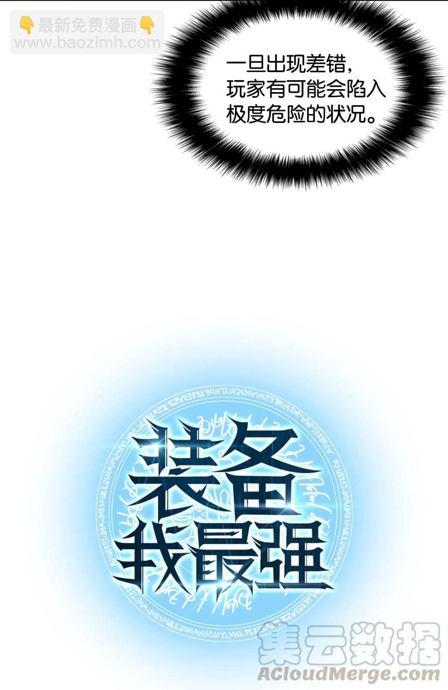 020 事件的主角(1/2)-第21话