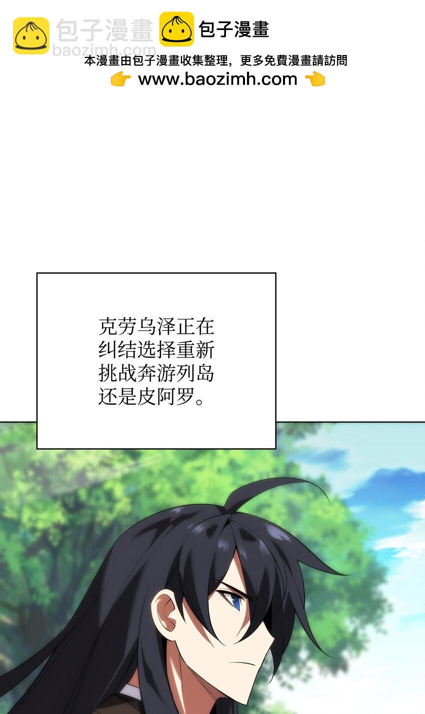 200 连杀波(1/3)-第201话