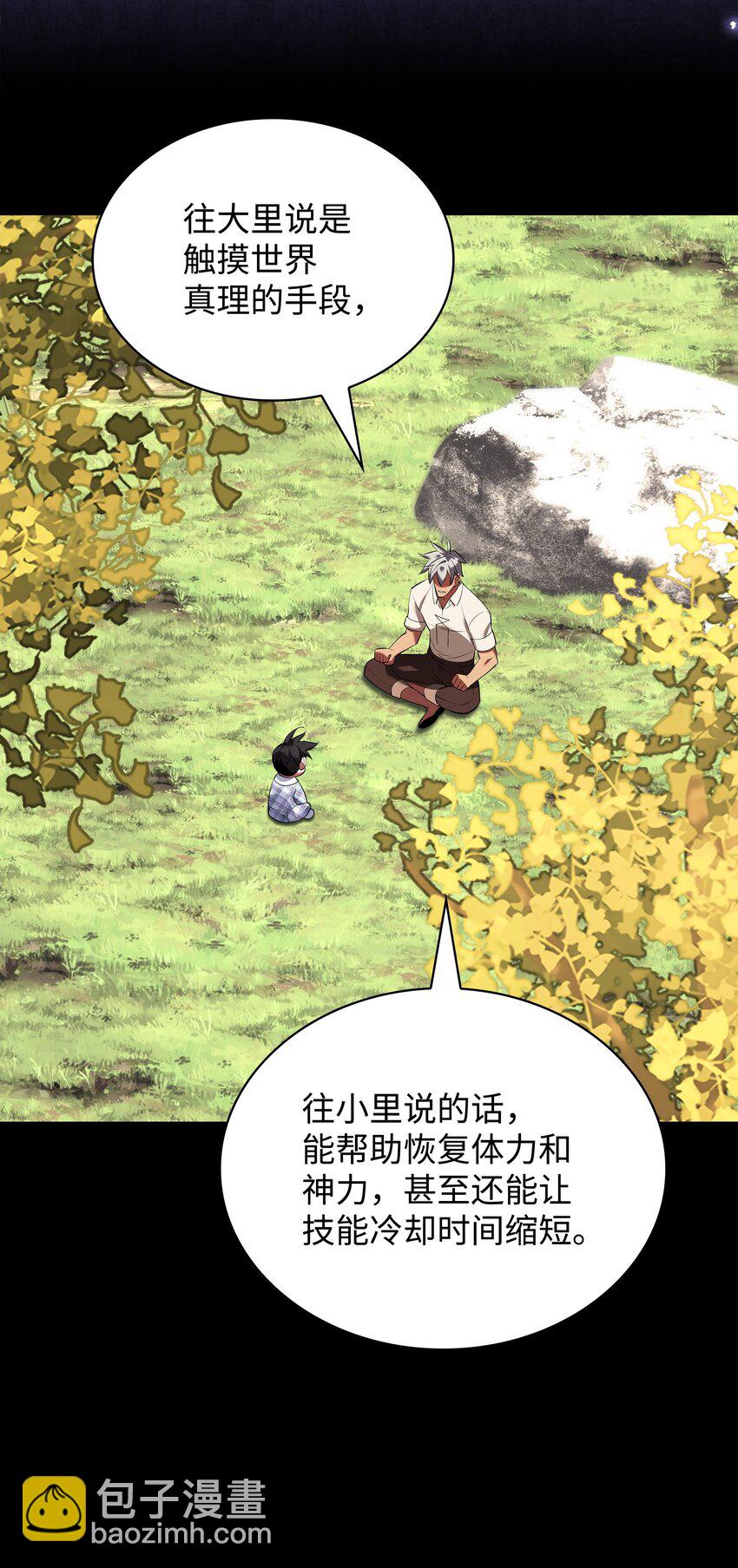 200 连杀波(1/3)-第201话
