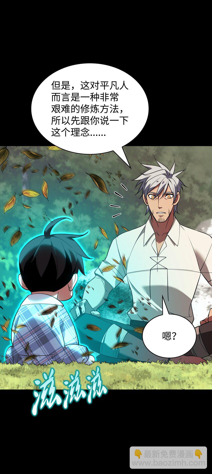 200 连杀波(1/3)-第201话