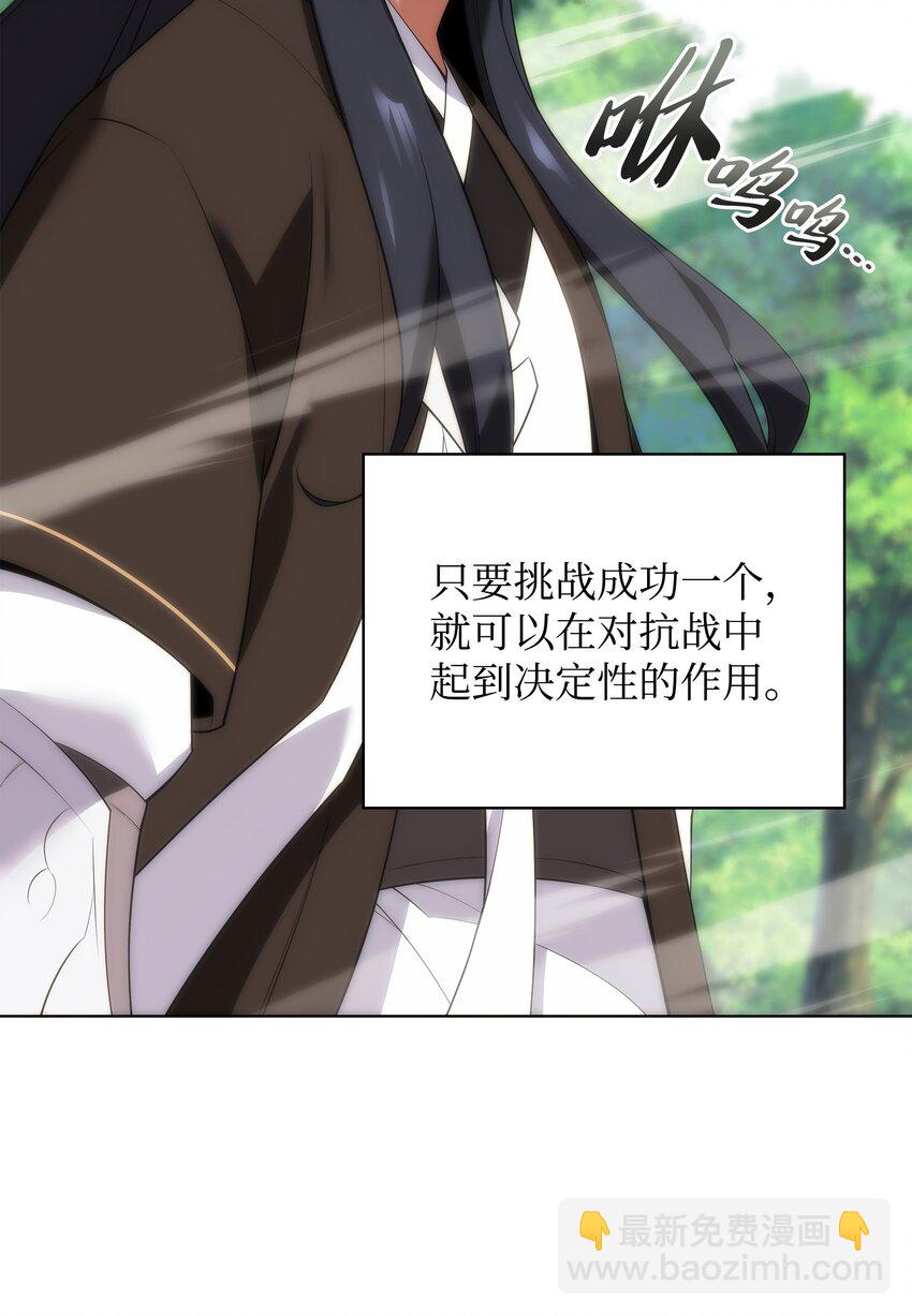 200 连杀波(1/3)-第201话