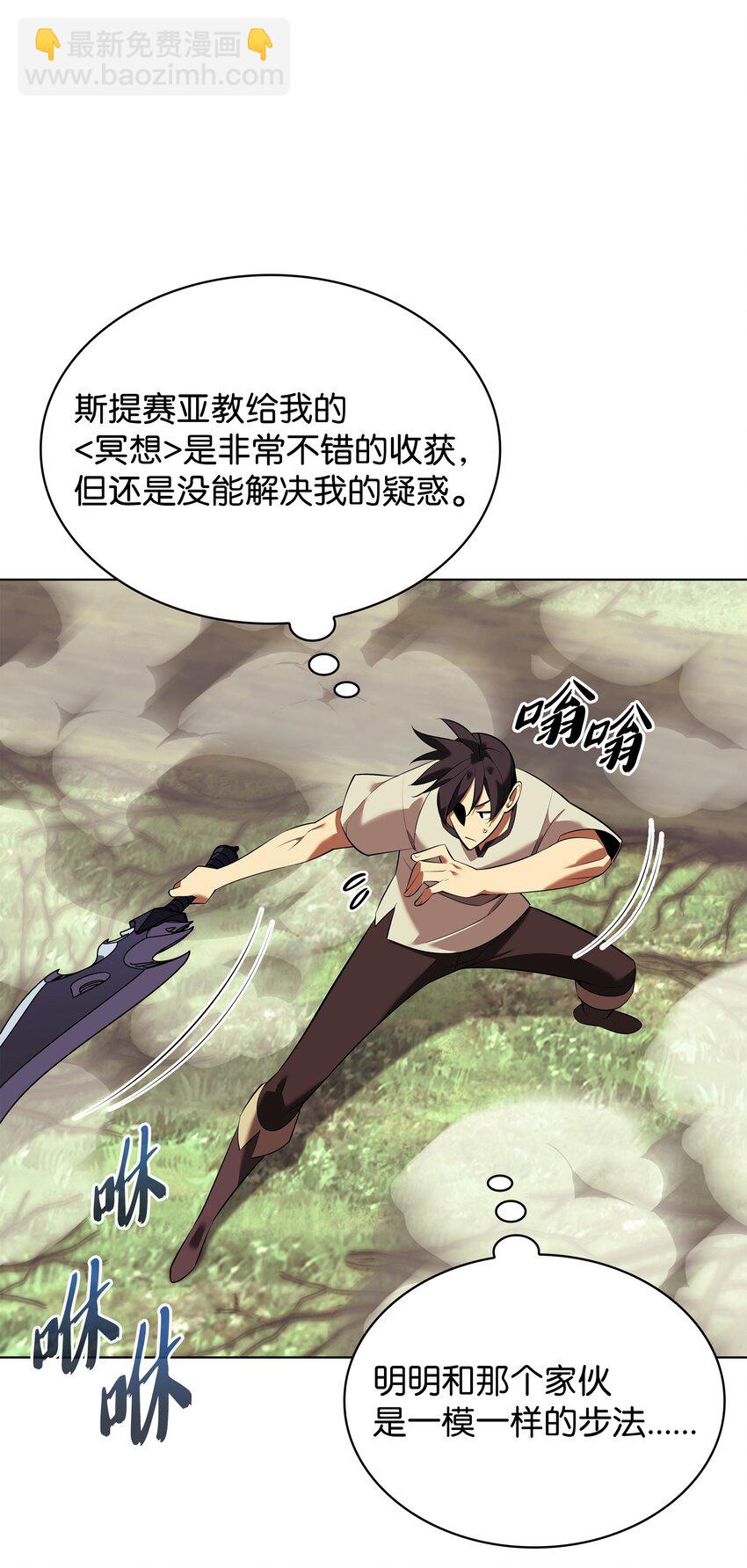 200 连杀波(1/3)-第201话