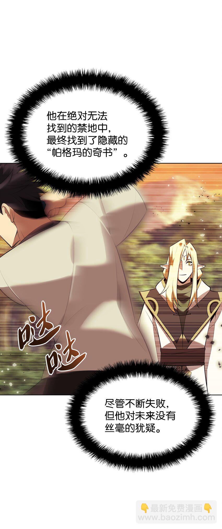 200 连杀波(1/3)-第201话