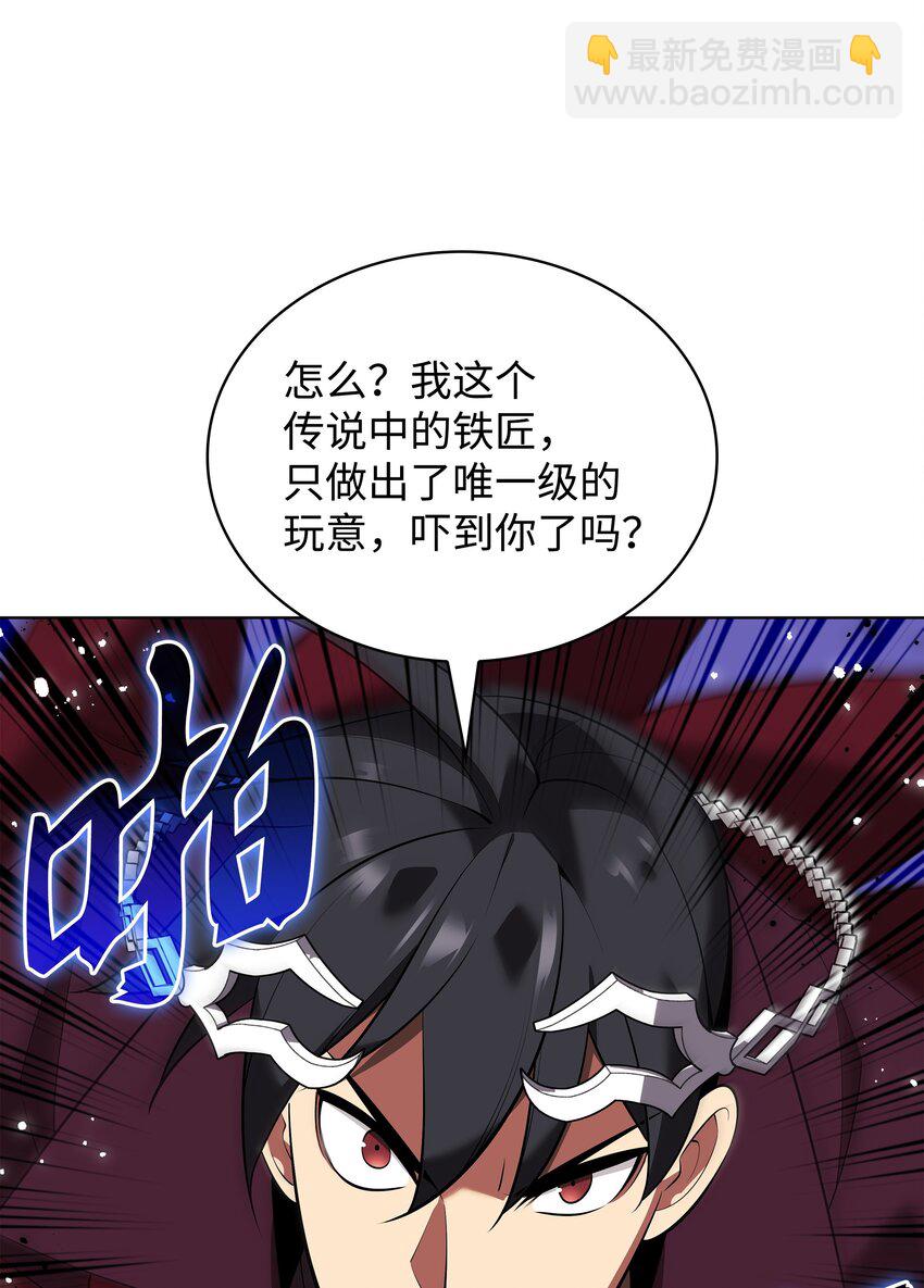 202 我什么时候才能中奖？！(1/3)-第203话