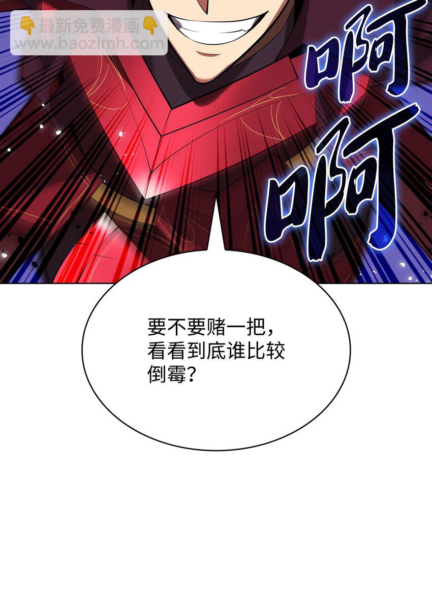 202 我什么时候才能中奖？！(1/3)-第203话