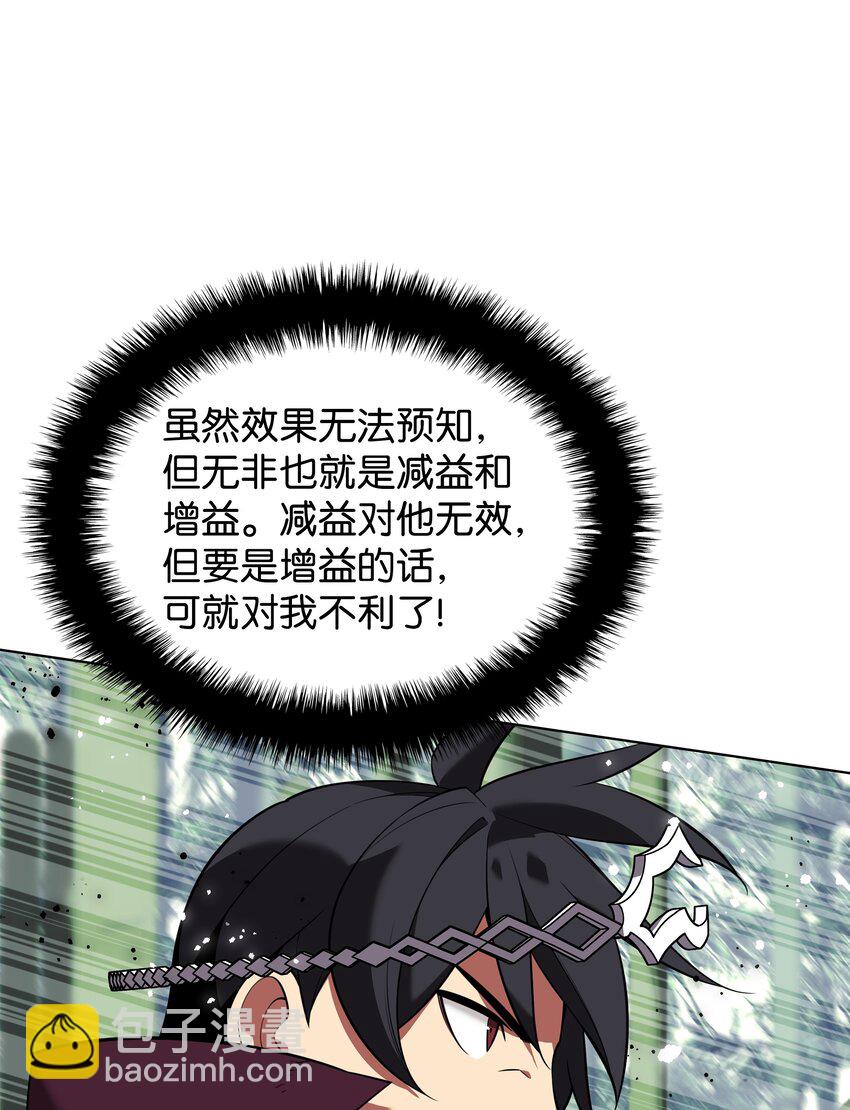 202 我什么时候才能中奖？！(1/3)-第203话