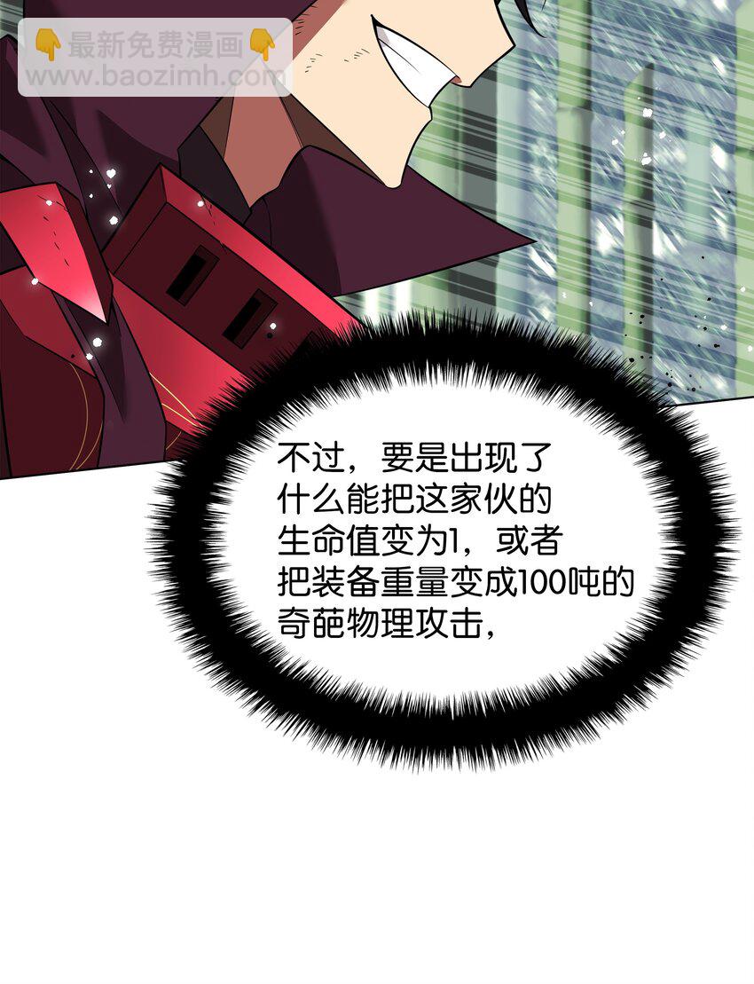 202 我什么时候才能中奖？！(1/3)-第203话