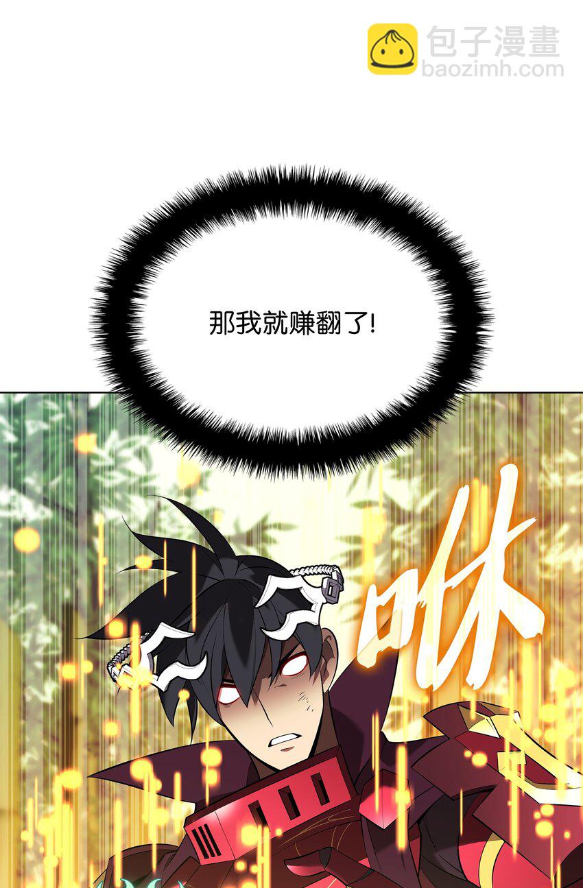 202 我什么时候才能中奖？！(1/3)-第203话