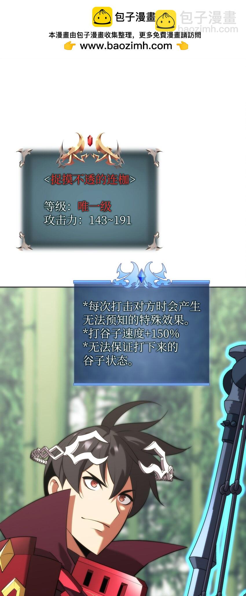 202 我什么时候才能中奖？！(1/3)-第203话
