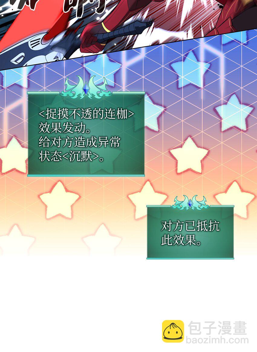 202 我什么时候才能中奖？！(1/3)-第203话