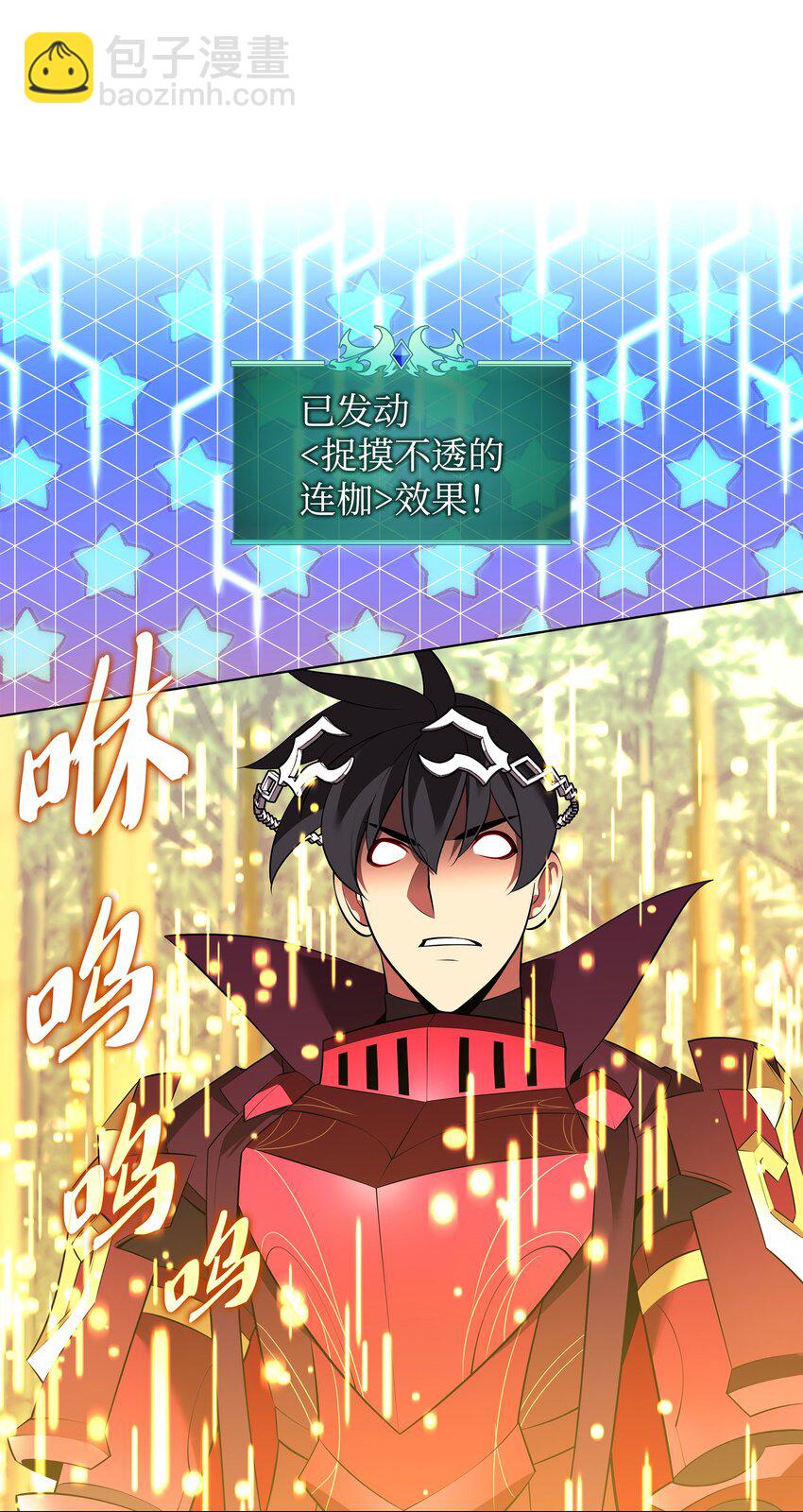 202 我什么时候才能中奖？！(1/3)-第203话