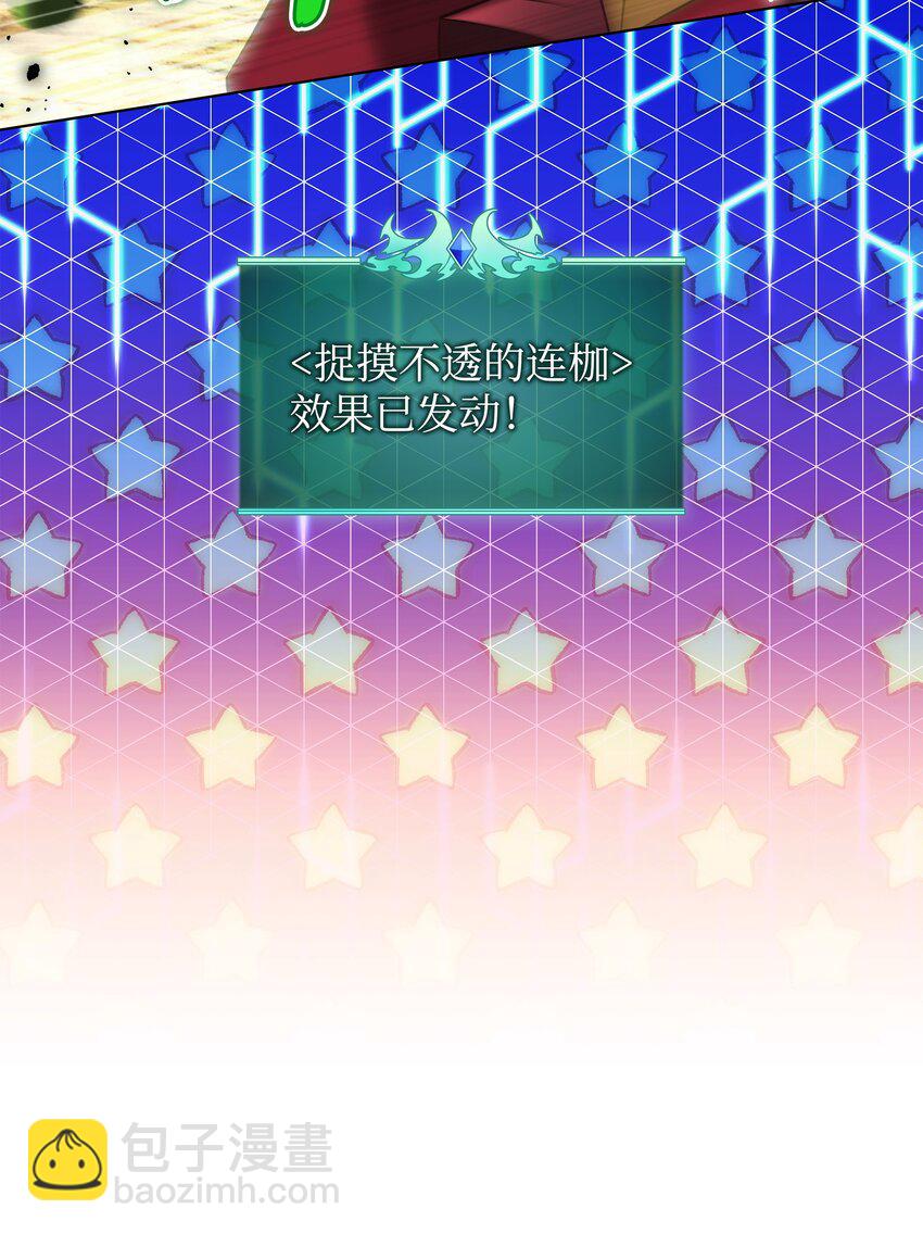202 我什么时候才能中奖？！(1/3)-第203话