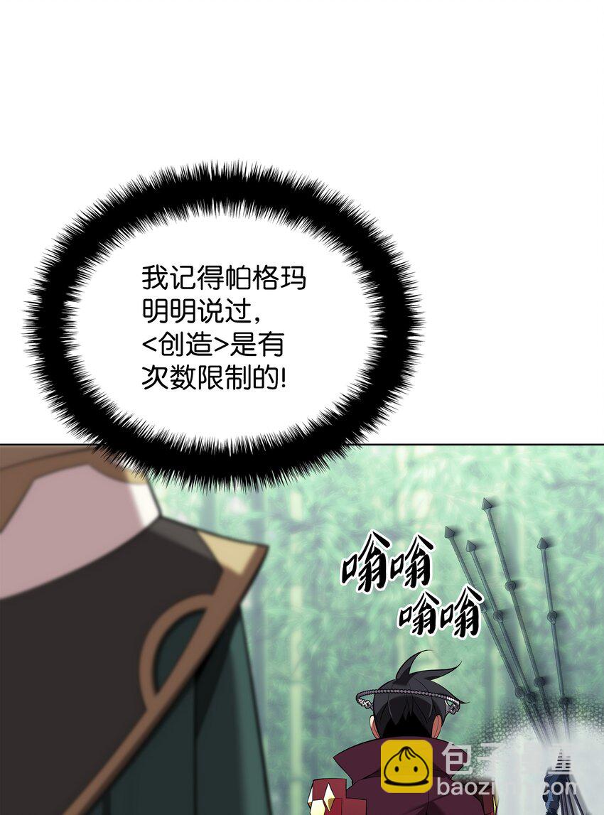 202 我什么时候才能中奖？！(1/3)-第203话
