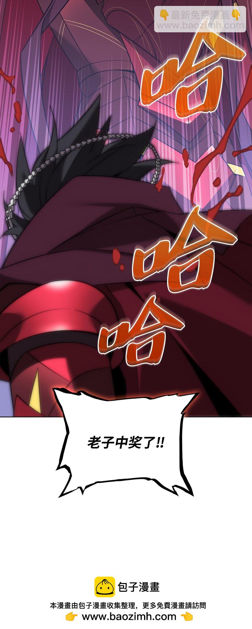 202 我什么时候才能中奖？！(1/3)-第203话
