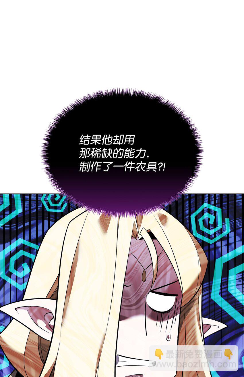 202 我什么时候才能中奖？！(1/3)-第203话