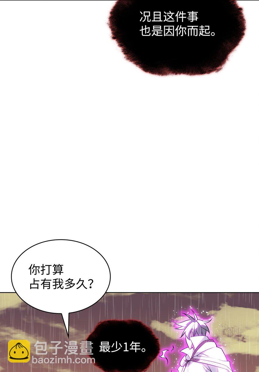 204 1+1=0(1/3)-第205话