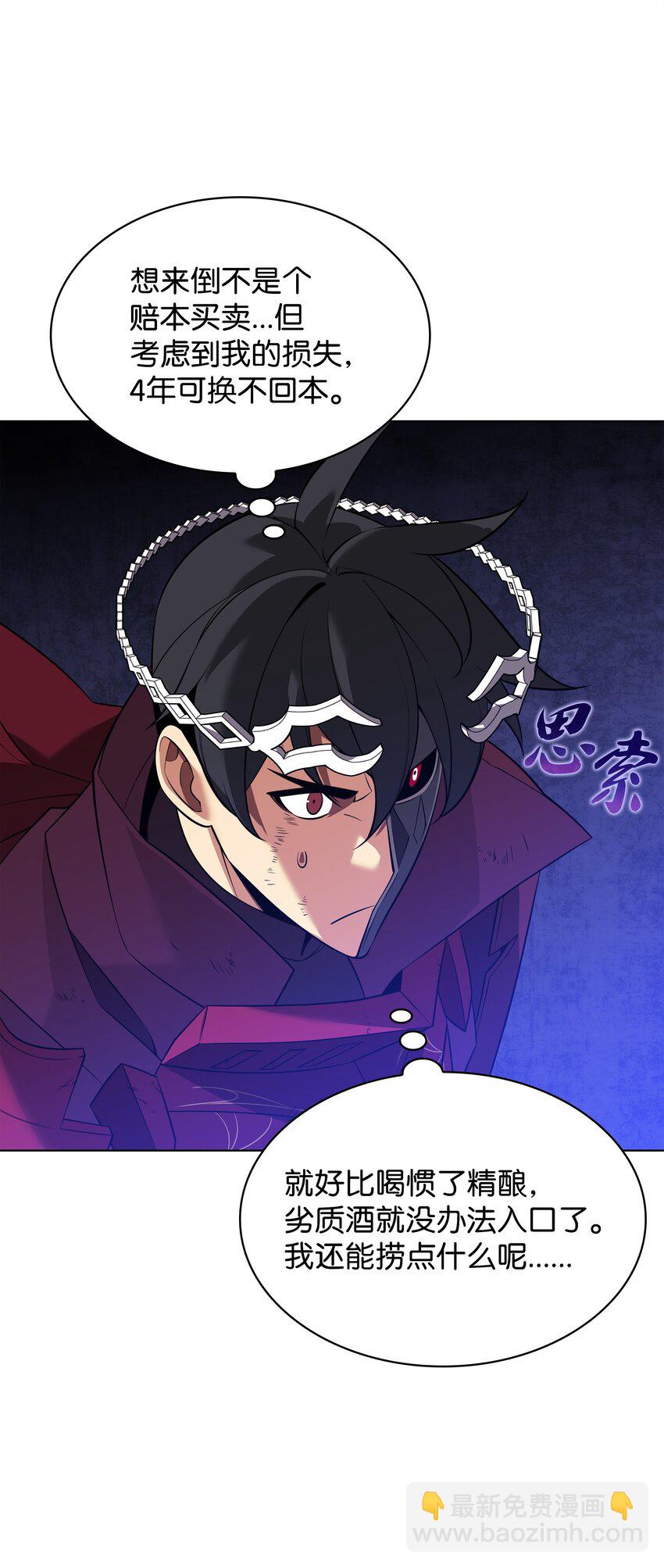 204 1+1=0(1/3)-第205话