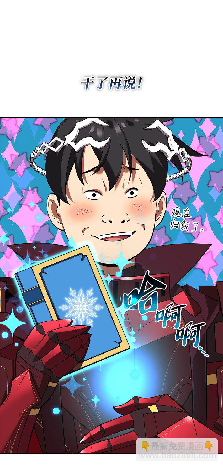 206 游乐园的门卫(1/3)-第207话