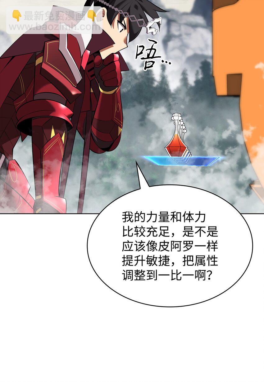 206 游乐园的门卫(1/3)-第207话