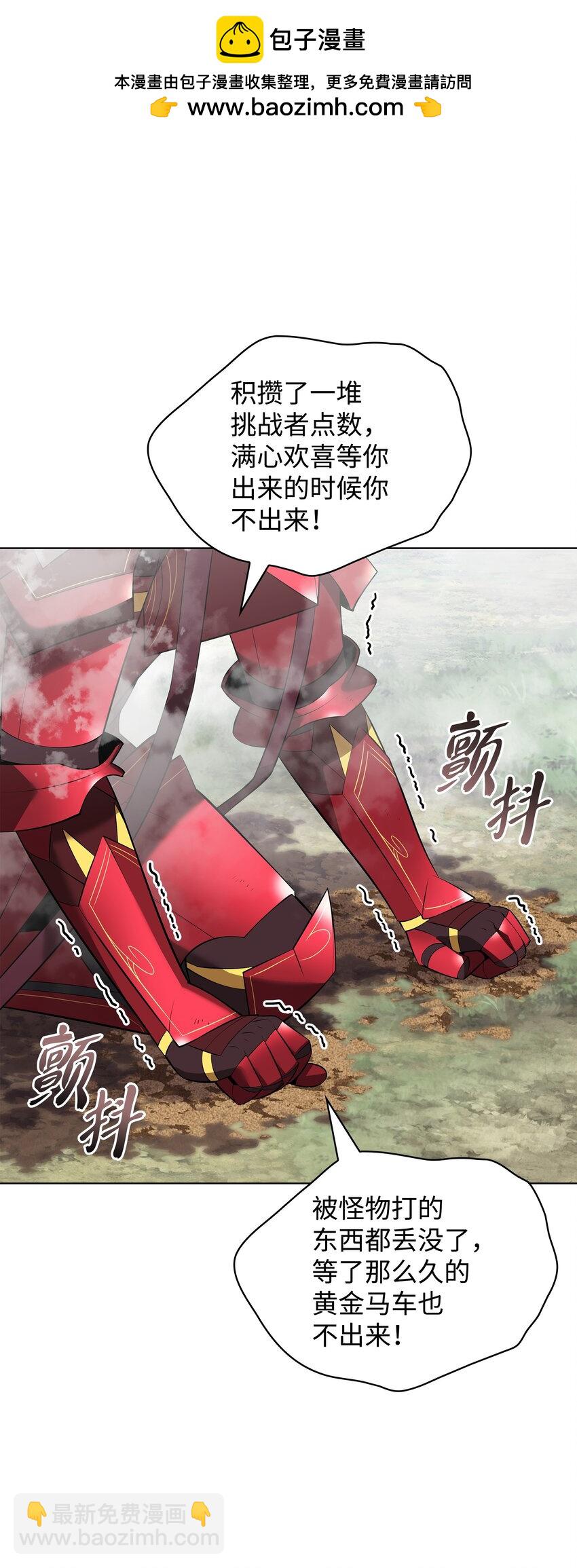 206 游乐园的门卫(1/3)-第207话