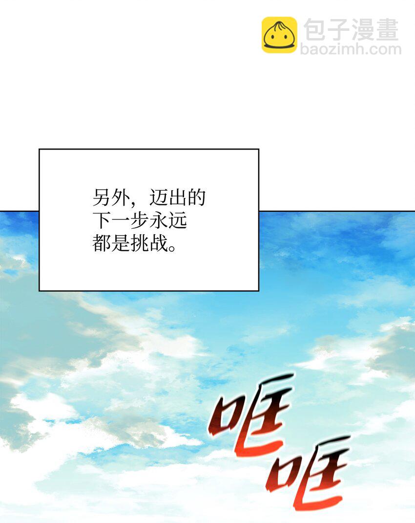 206 游乐园的门卫(1/3)-第207话