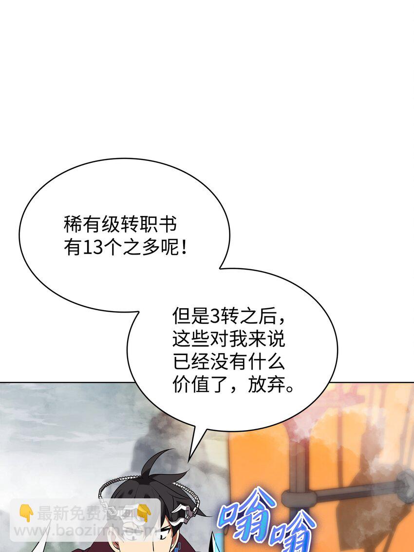 206 游乐园的门卫(1/3)-第207话