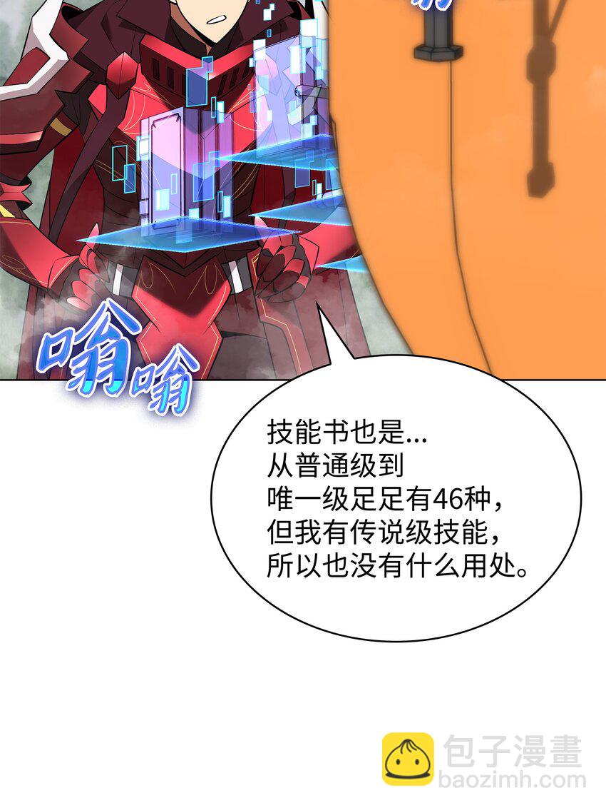 206 游乐园的门卫(1/3)-第207话