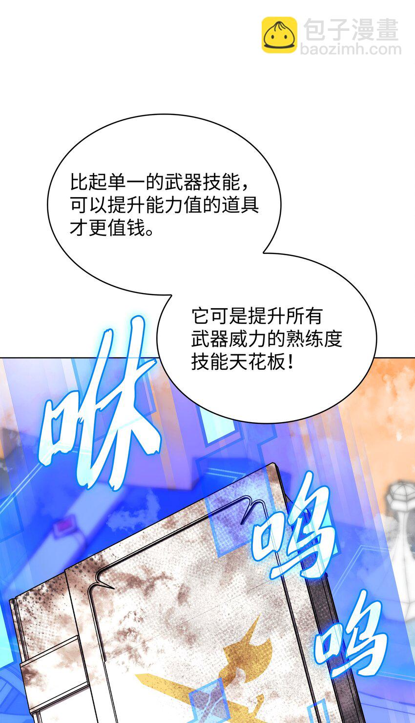 206 游乐园的门卫(1/3)-第207话