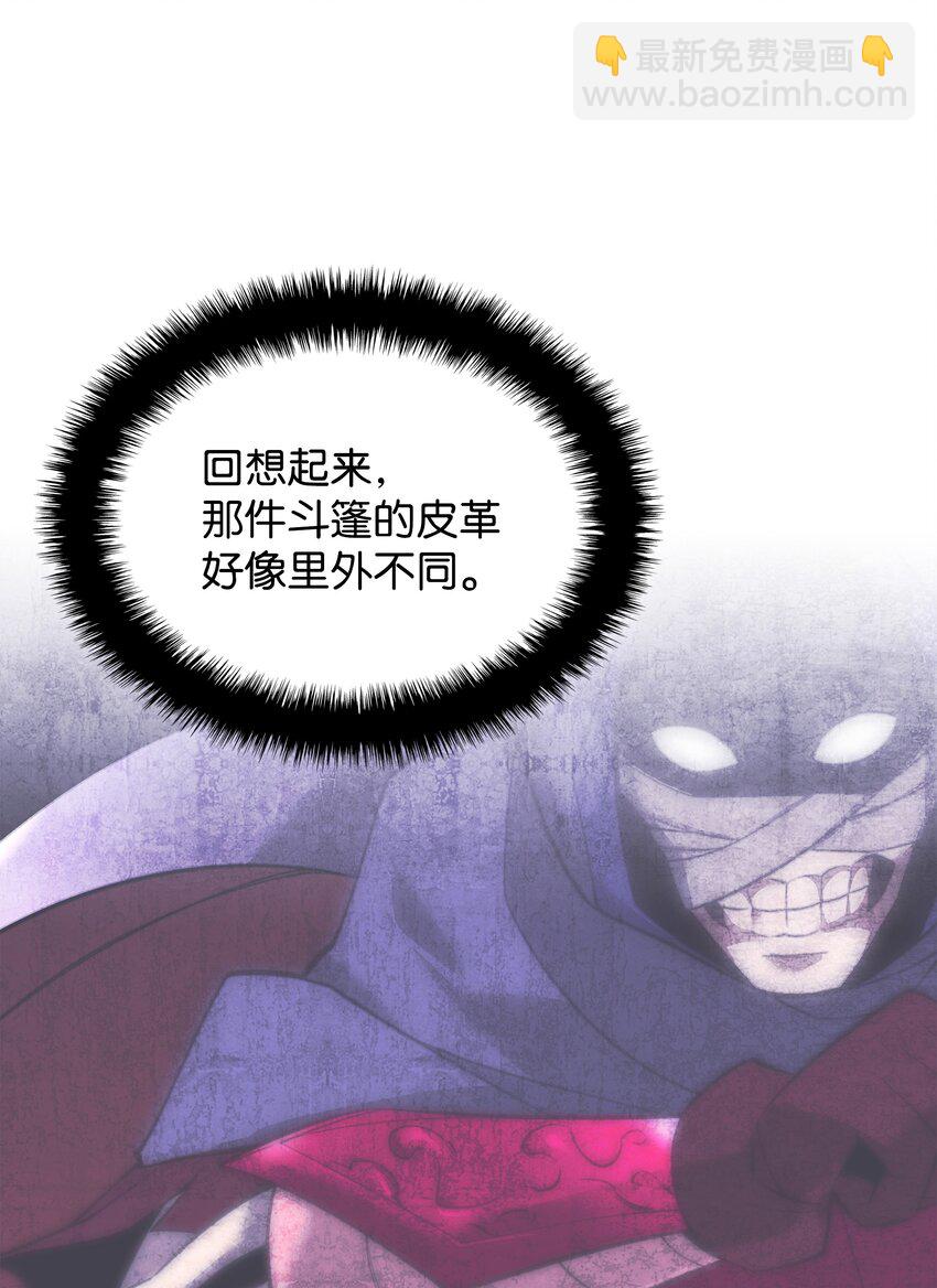 208 吃我吃剩下的吧(1/3)-第209话