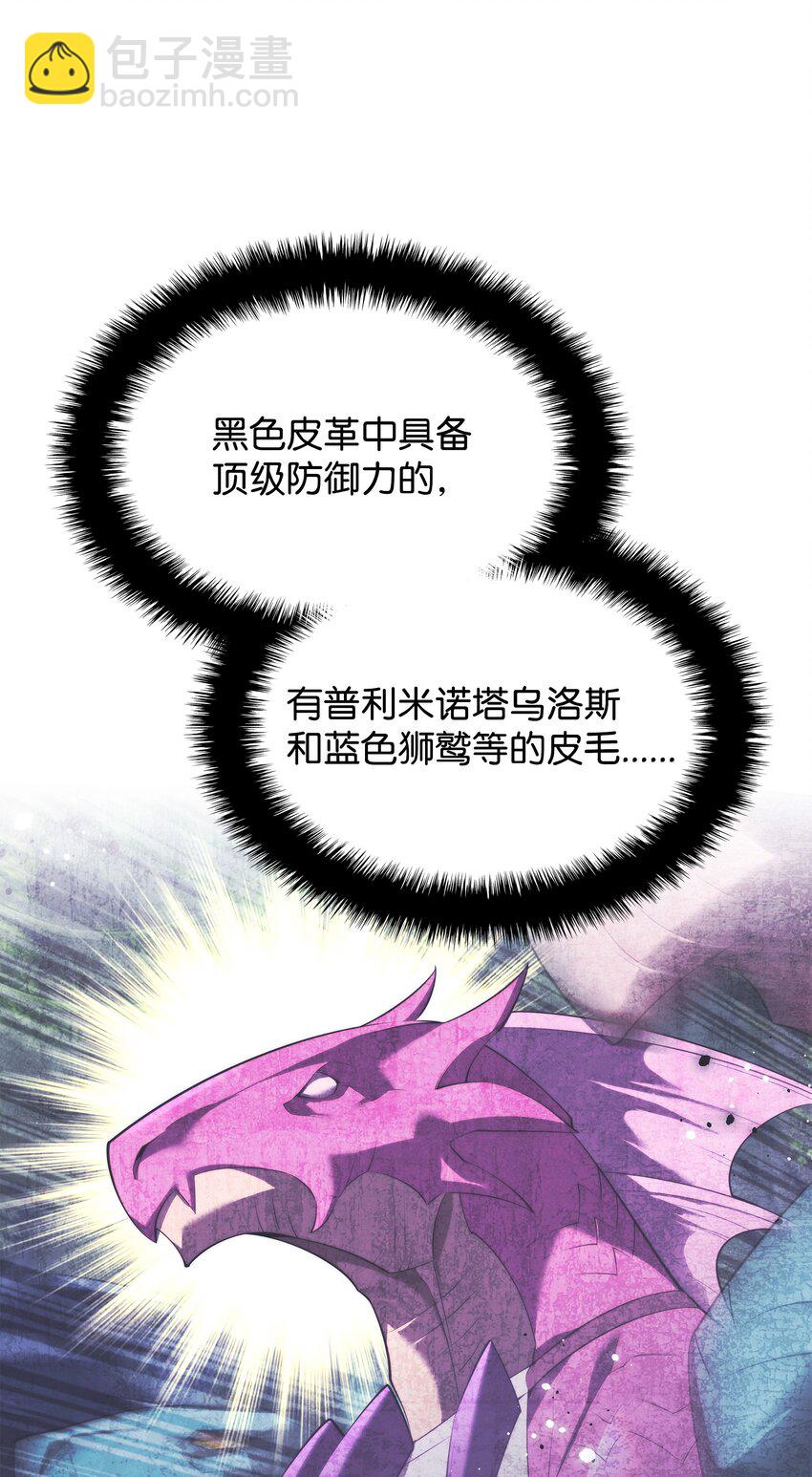 208 吃我吃剩下的吧(1/3)-第209话