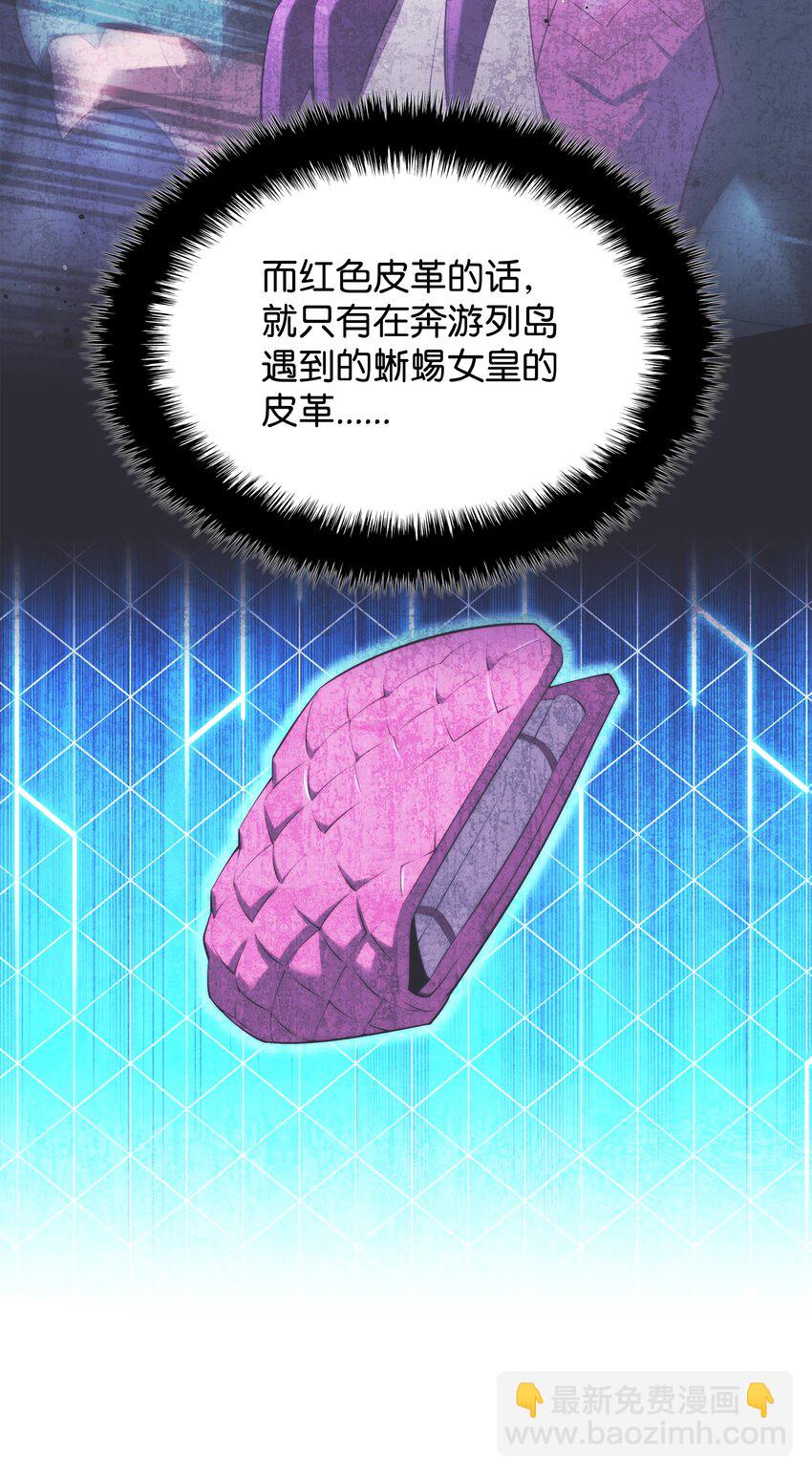 208 吃我吃剩下的吧(1/3)-第209话
