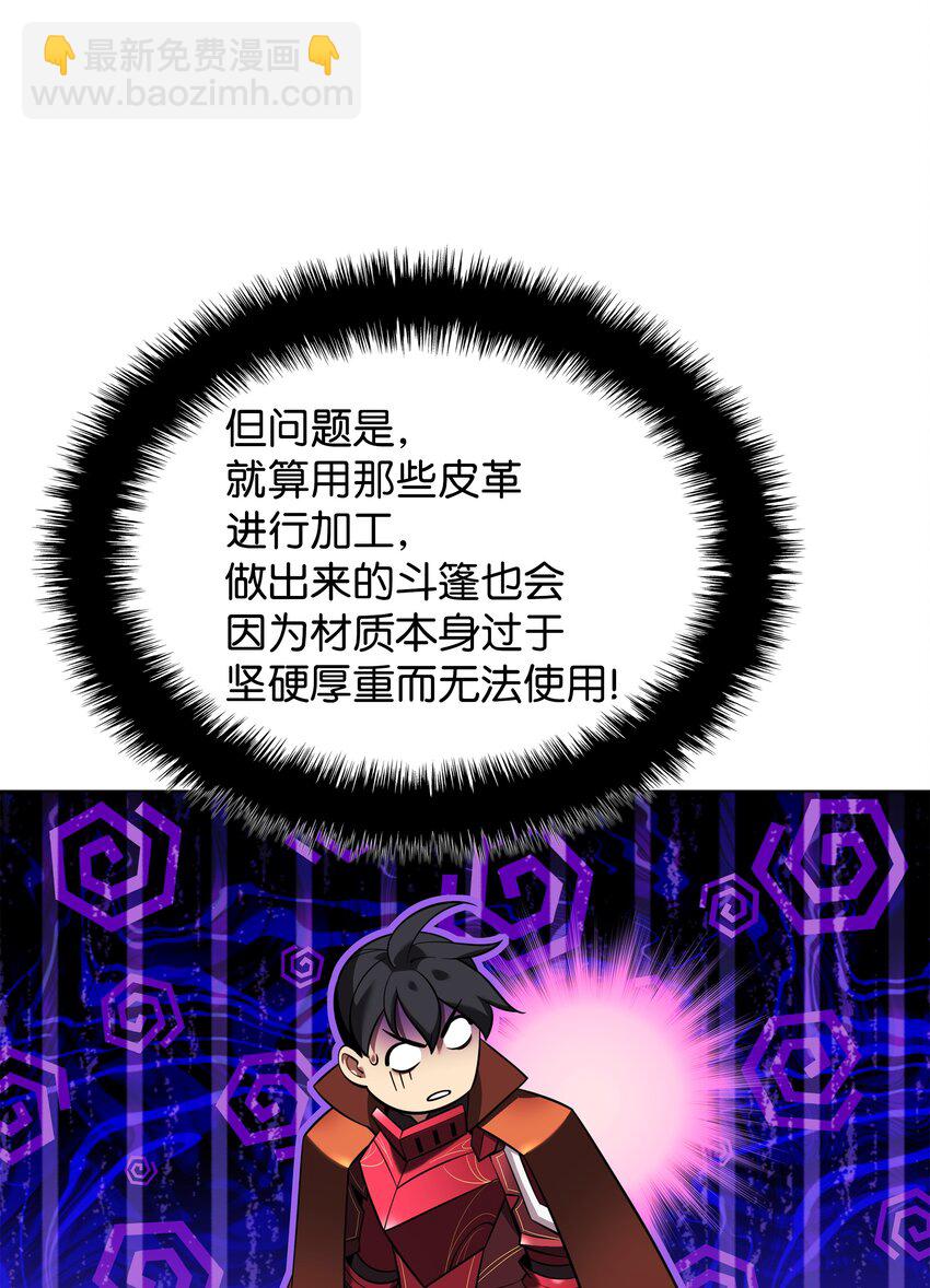 208 吃我吃剩下的吧(1/3)-第209话