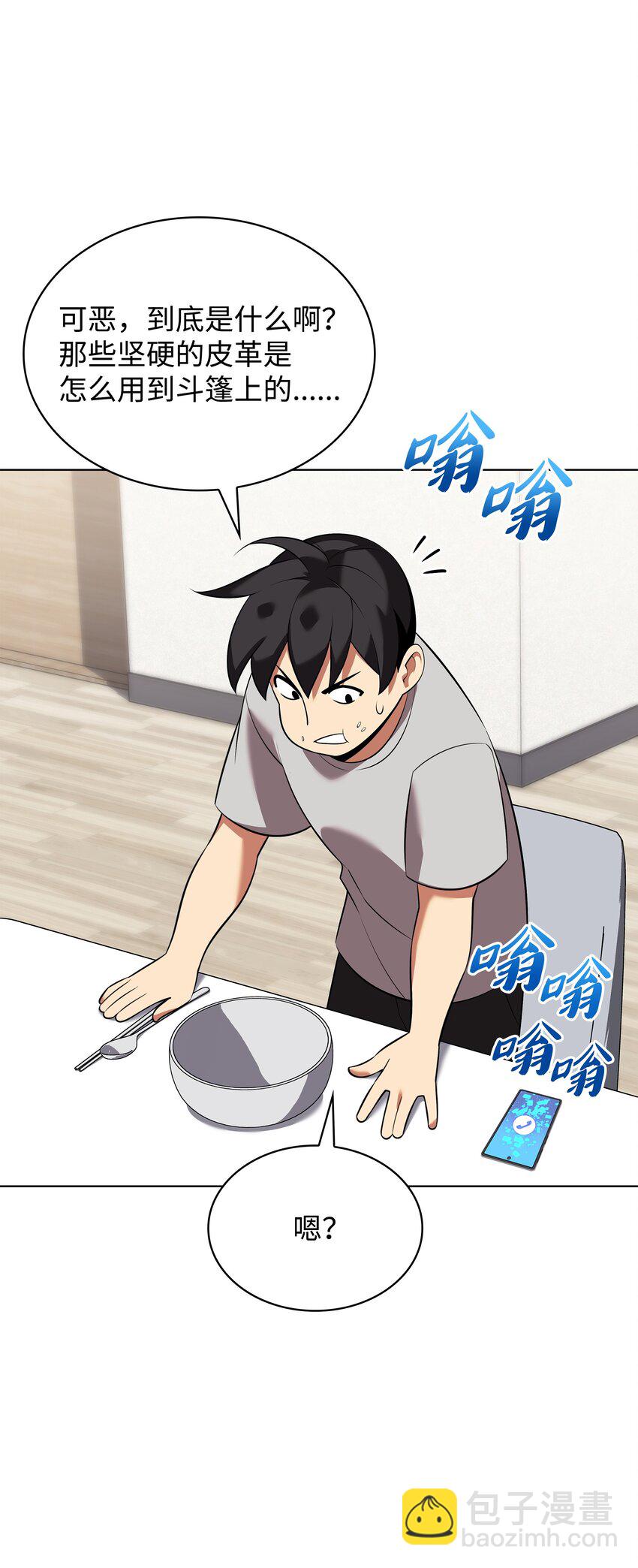 208 吃我吃剩下的吧(1/3)-第209话