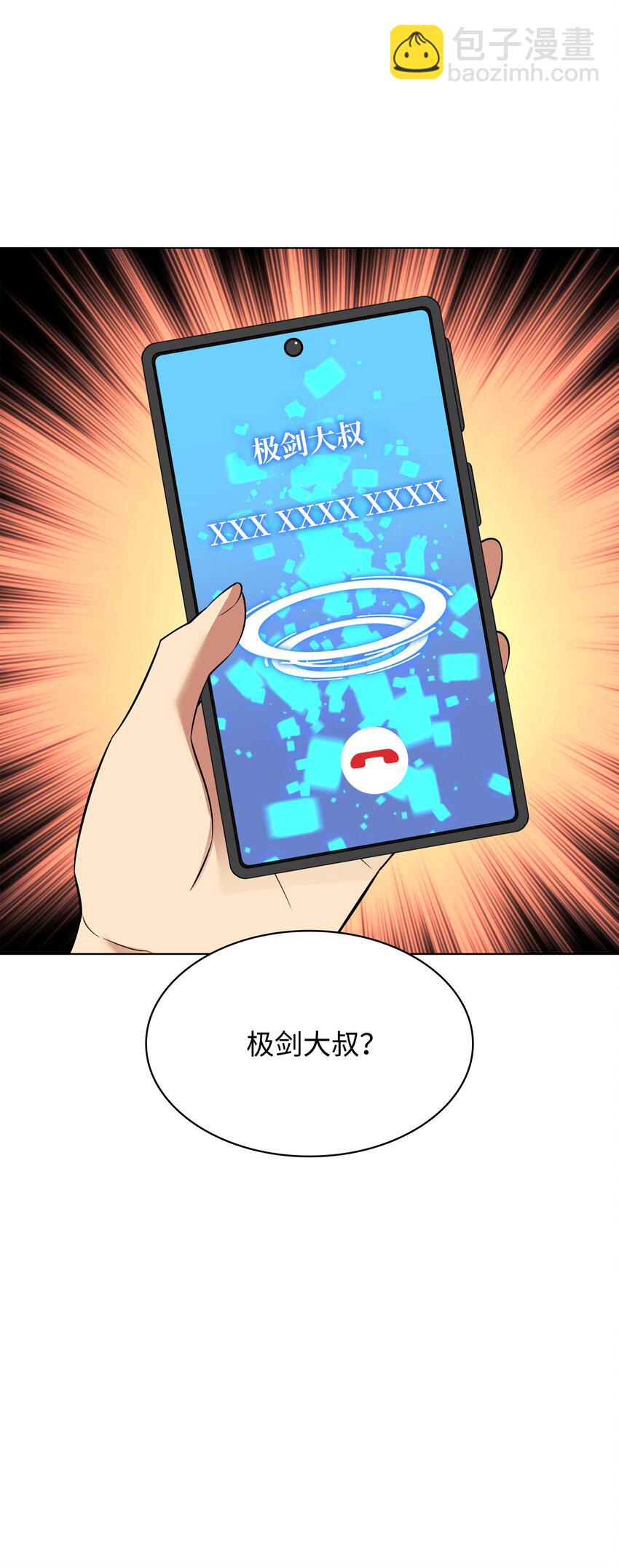 208 吃我吃剩下的吧(1/3)-第209话