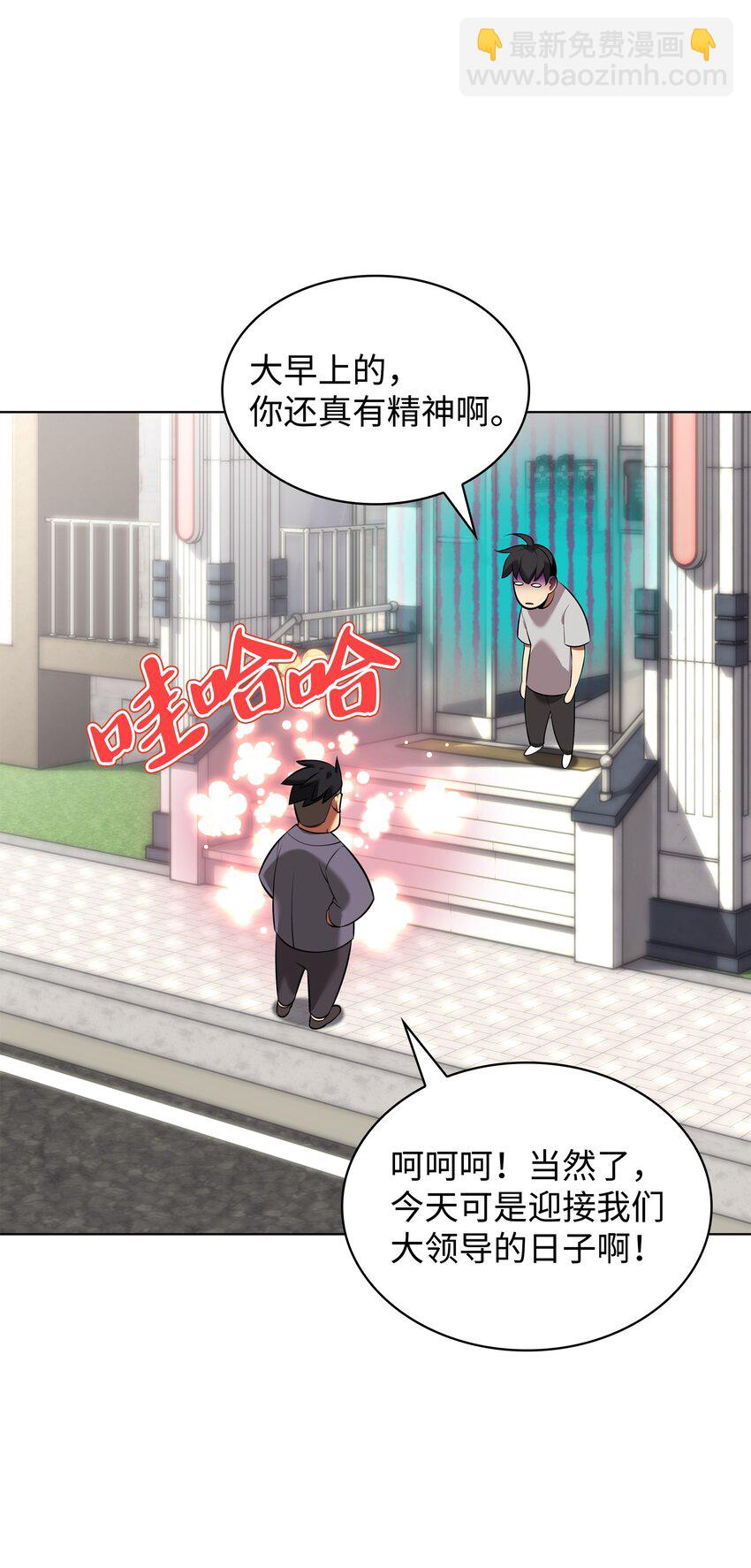 208 吃我吃剩下的吧(1/3)-第209话