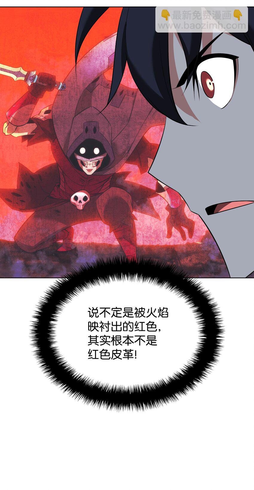 208 吃我吃剩下的吧(1/3)-第209话