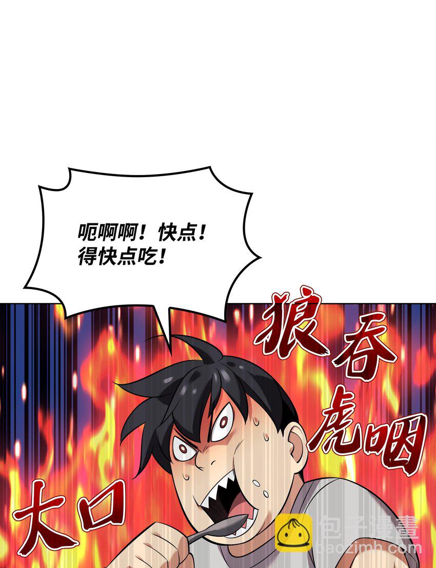208 吃我吃剩下的吧(1/3)-第209话