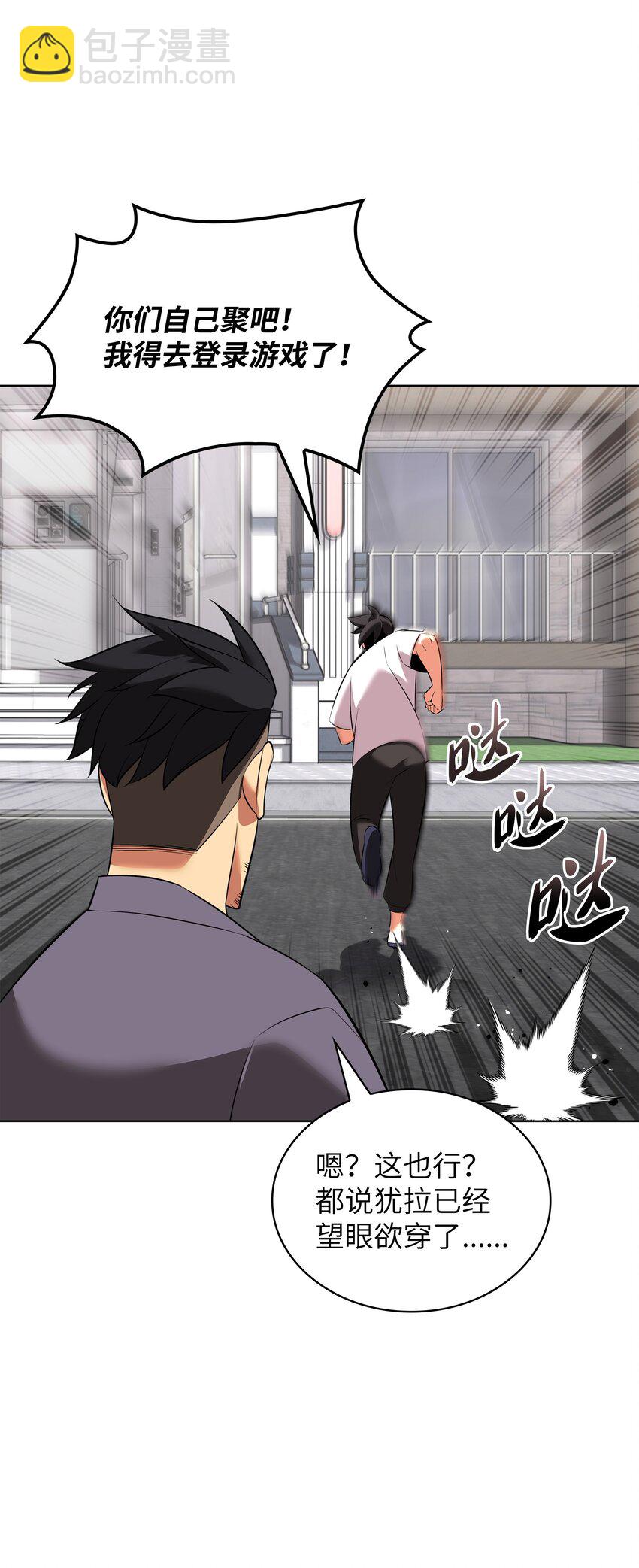 208 吃我吃剩下的吧(1/3)-第209话