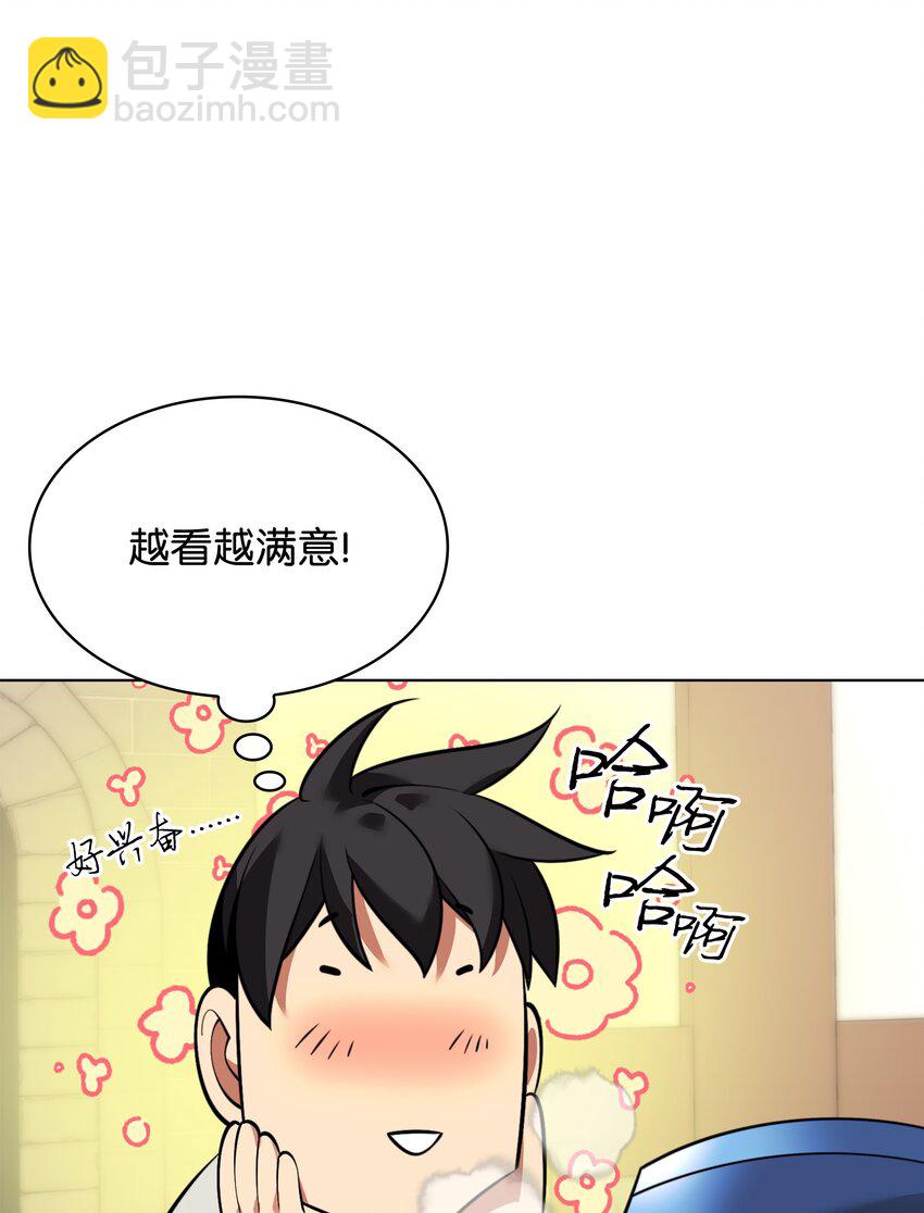 208 吃我吃剩下的吧(1/3)-第209话