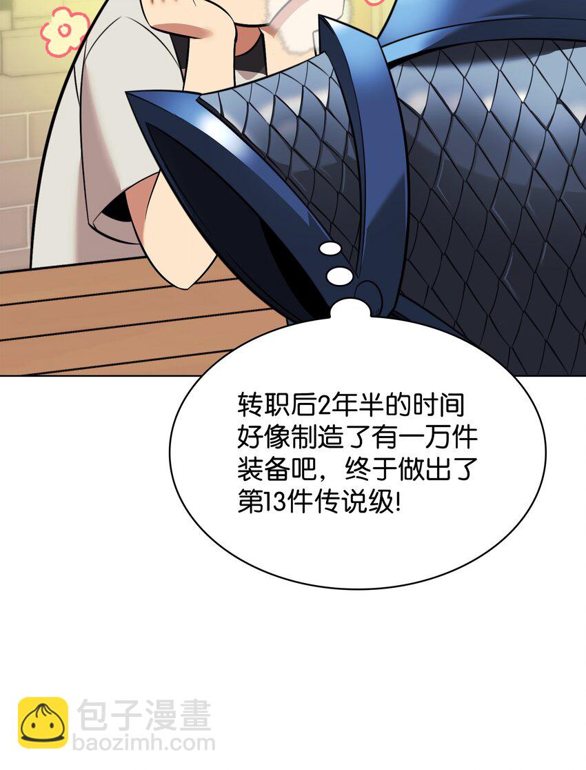 208 吃我吃剩下的吧(1/3)-第209话
