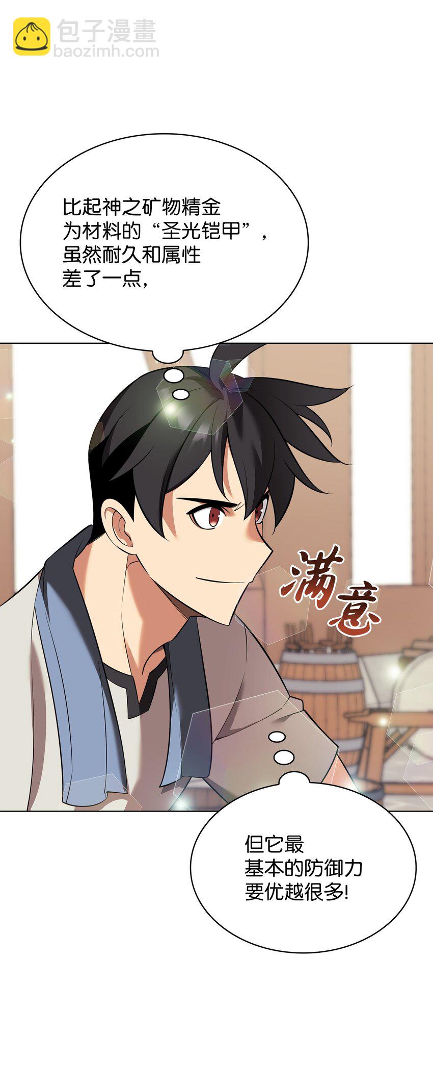 208 吃我吃剩下的吧(1/3)-第209话