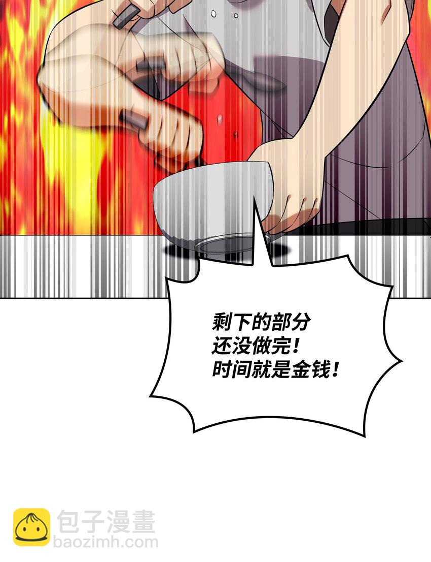 208 吃我吃剩下的吧(1/3)-第209话